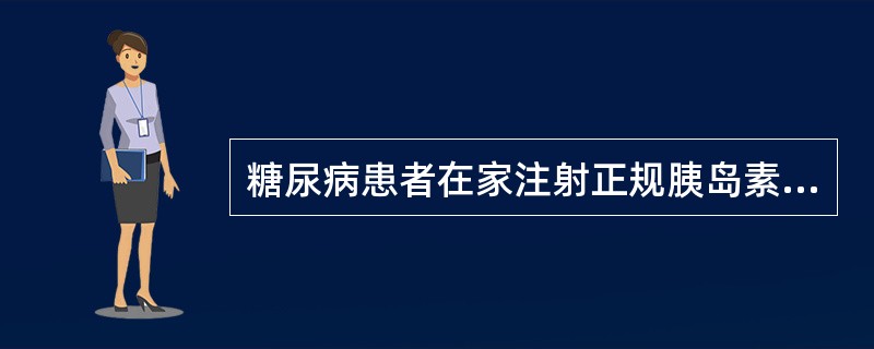 糖尿病患者在家注射正规胰岛素，出现极度饥饿.软弱、手抖、出汗、头晕等，此时应A、