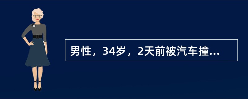 男性，34岁，2天前被汽车撞伤左上腹，当腹痛伴局部压痛。今日上厕所时突然昏倒，面