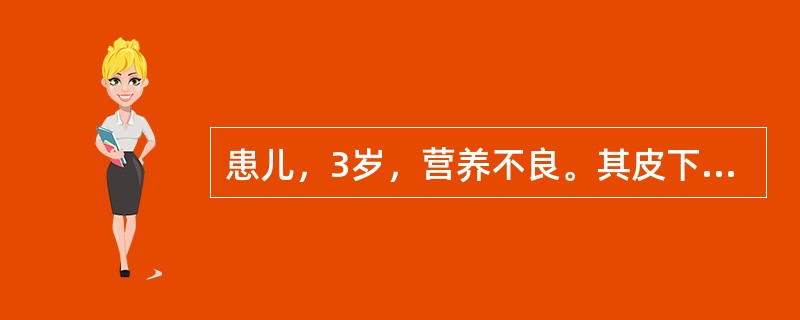 患儿，3岁，营养不良。其皮下脂肪最先减少的部位是A、面部B、背部C、下肢D、腹部