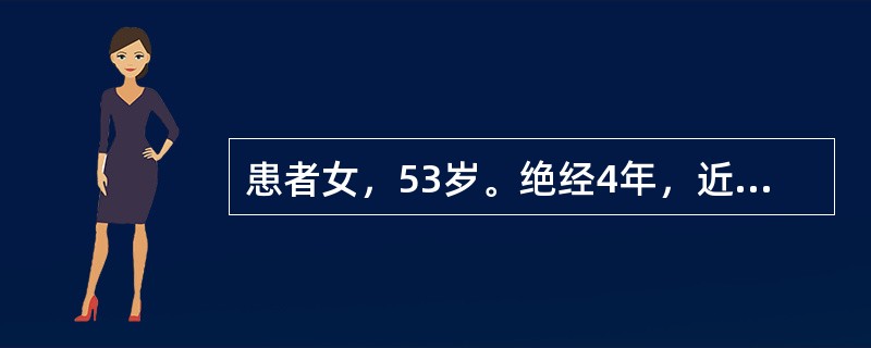 患者女，53岁。绝经4年，近20日再现阴道流血。查子宫稍大稍软。护士在采集病史时