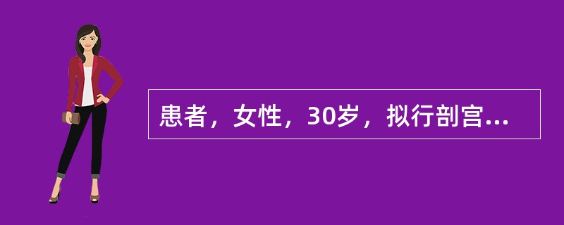 患者，女性，30岁，拟行剖宫术。术前导尿时，患者执意不肯。护士给予的正确处理是