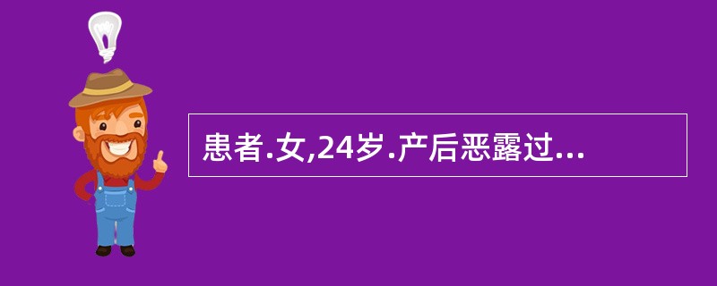 患者.女,24岁.产后恶露过期不尽,色暗有块,小腹疼痛拒按,’舌紫暗边有瘀点,脉