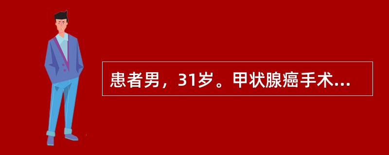 患者男，31岁。甲状腺癌手术后出现饮水呛咳，发音时音调无明显改变，可能的原因是