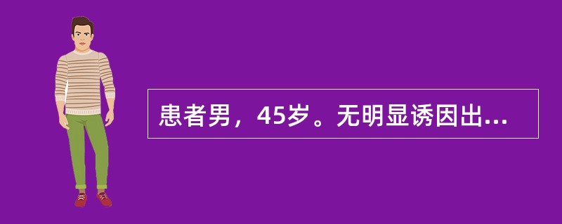 患者男，45岁。无明显诱因出现情绪低落、兴趣减退、思维迟缓、早醒，并伴有妄想和幻