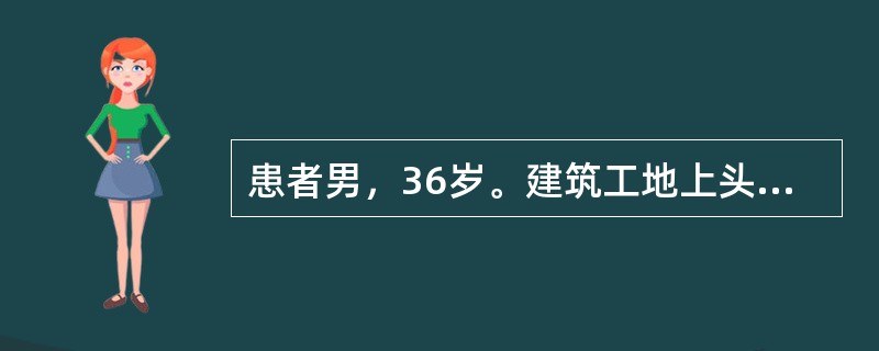 患者男，36岁。建筑工地上头部跌伤住院。观察神志不清，不能叫醒，但压迫眶上孔处有