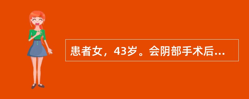 患者女，43岁。会阴部手术后第3天，在坐浴时衣服不慎沾上高锰酸钾溶液。去除此污渍