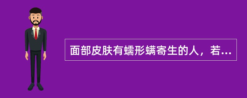 面部皮肤有蠕形螨寄生的人，若过度施用化妆品，容易发生A、痤疮B、光变性皮炎C、变