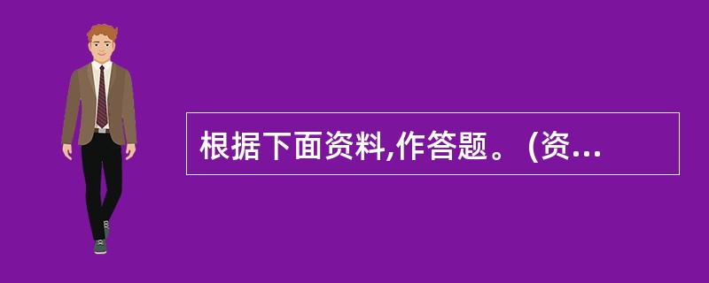 根据下面资料,作答题。 (资料)北京有一所普通的农村小学,农民子女占了全校学生的