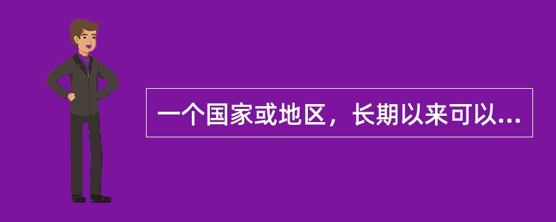 一个国家或地区，长期以来可以形成特定的民族文化或地域文化，这指的是文化的