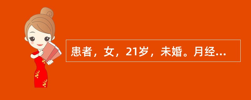 患者，女，21岁，未婚。月经17岁初潮，量少、色淡红，渐至闭经1年余，头晕耳鸣，