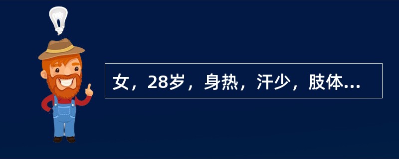 女，28岁，身热，汗少，肢体酸重，头昏重胀，心烦口黏，苔薄黄腻，脉濡数，治宜选用