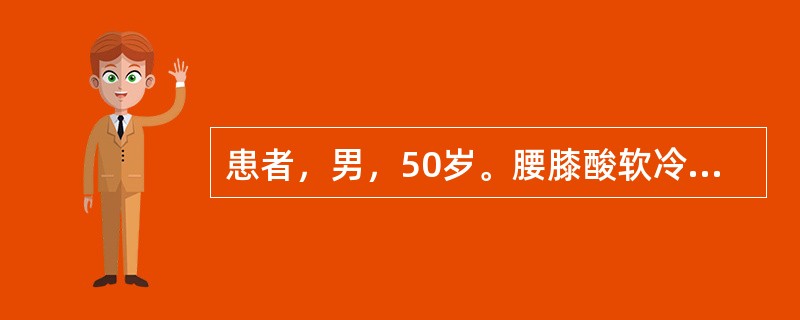 患者，男，50岁。腰膝酸软冷痛，小便清长，腹痛便秘，用药应首选的药物是( )A、