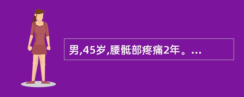 男,45岁,腰骶部疼痛2年。CT示骶骨破坏伴软组织肿块及斑片样钙化,强化后扫描软