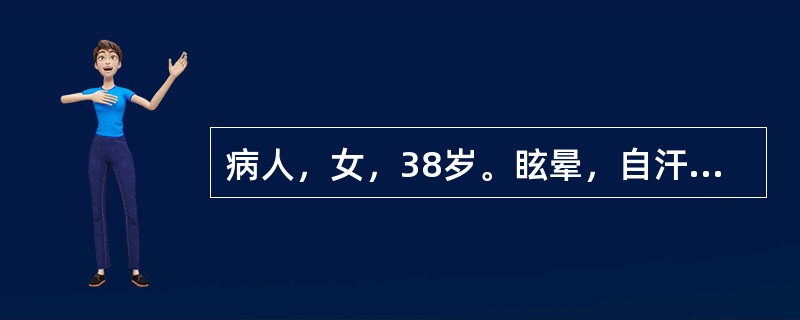 病人，女，38岁。眩晕，自汗，心悸，失眠，多梦，腹胀便溏，食少，体倦，面色无华。