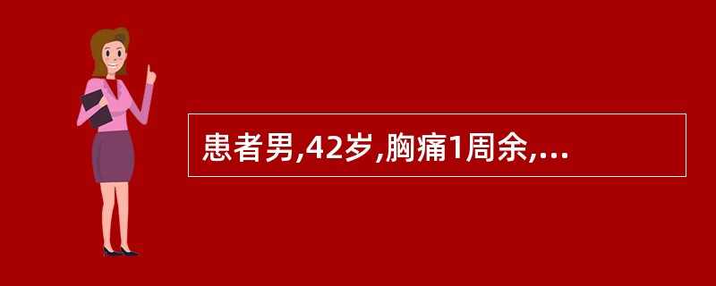 患者男,42岁,胸痛1周余,X线片发现肺部阴影,CT检查如图,最可能的诊断为