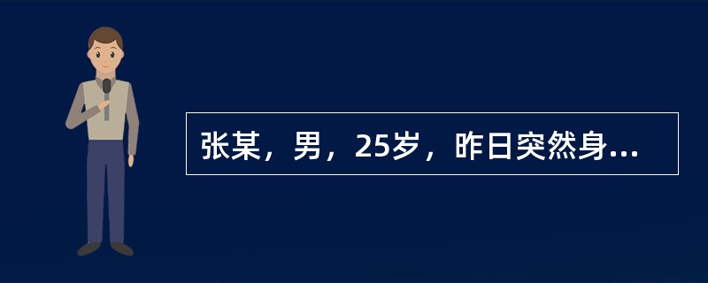 张某，男，25岁，昨日突然身热，微恶风，汗少，肢体酸重，头昏胀痛，渴不多饮，胸闷