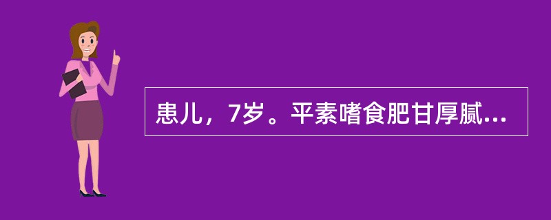 患儿，7岁。平素嗜食肥甘厚腻，容易损伤的是( )A、肝B、脾C、肾D、肺E、心