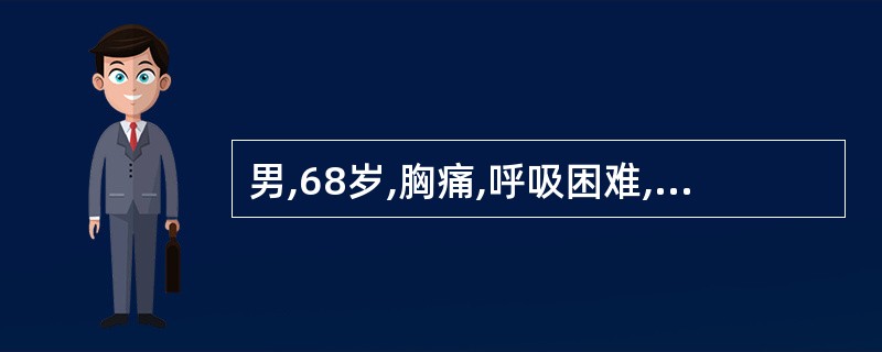 男,68岁,胸痛,呼吸困难,咳嗽1个月余,结合影像学检查,最可能的诊断是