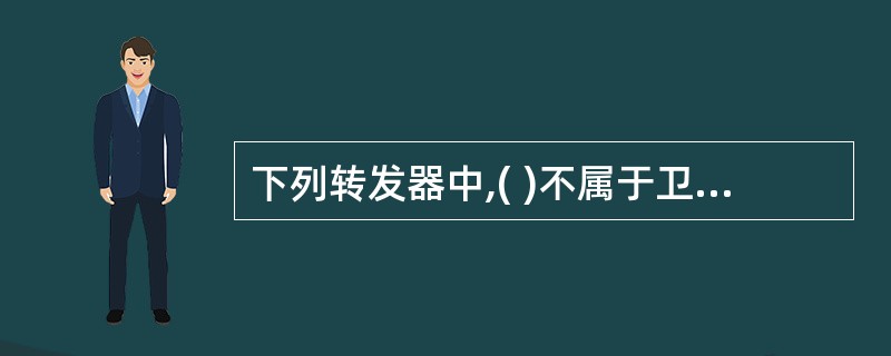 下列转发器中,( )不属于卫星通信常用的转发器。