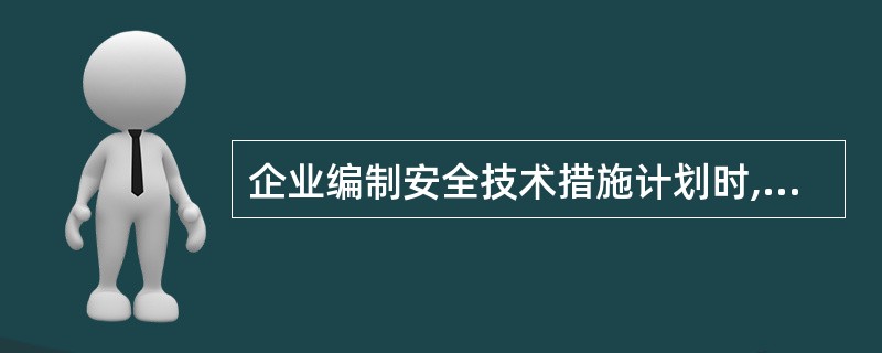 企业编制安全技术措施计划时,应根据本企业情况由()订出车间的具体措施计划,经职工