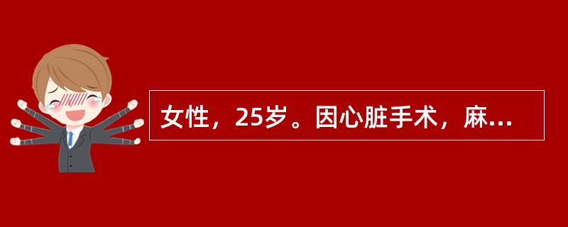 女性，25岁。因心脏手术，麻醉药过量，患者出现呼吸、心搏停止。此时除进行人工呼吸