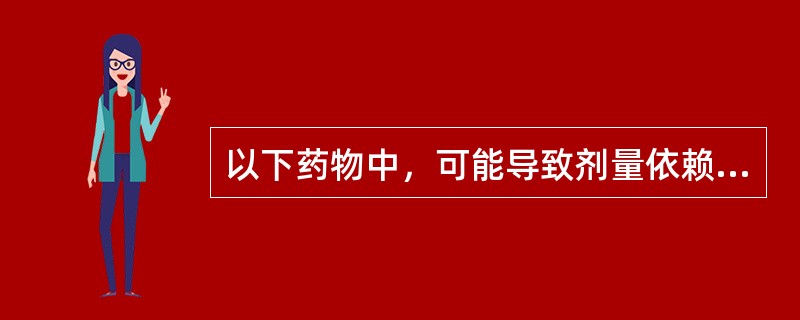 以下药物中，可能导致剂量依赖性肝细胞坏死的药物是A、抗癫痫药B、钙通道阻滞剂C、