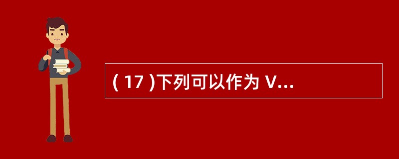 ( 17 )下列可以作为 Visual Basic 变量名的是( )。A )