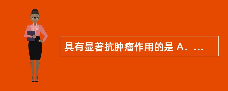 具有显著抗肿瘤作用的是 A．穿心莲内酯 B．青蒿素 C．紫杉醇 D．薄荷脑 E．