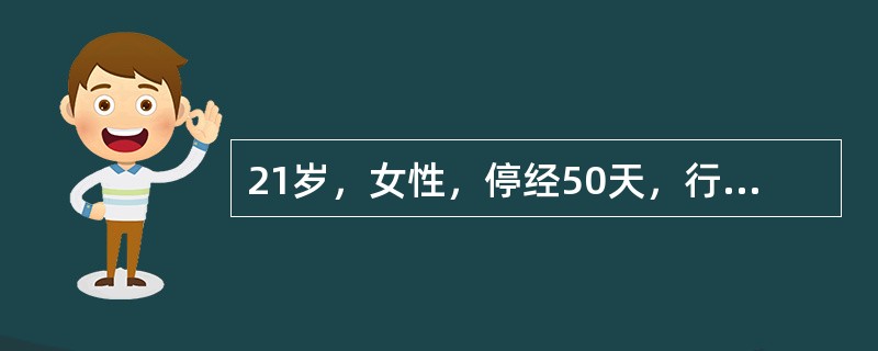 21岁，女性，停经50天，行负压吸宫术，术中压力应控制在( )。A、100～20