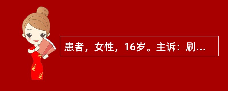 患者，女性，16岁。主诉：刷牙牙龈出血1年余，伴前牙松动移位。确诊为青少年牙周炎