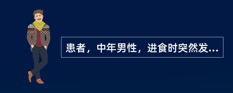 患者，中年男性，进食时突然发生喉喘鸣、声嘶、呼吸困难，首先应考虑的是A、喉异物B