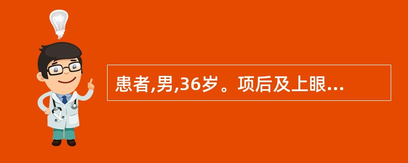 患者,男,36岁。项后及上眼睑皮肤瘙瘁已有3年,皮损呈增厚、干燥、席纹状,稍有脱