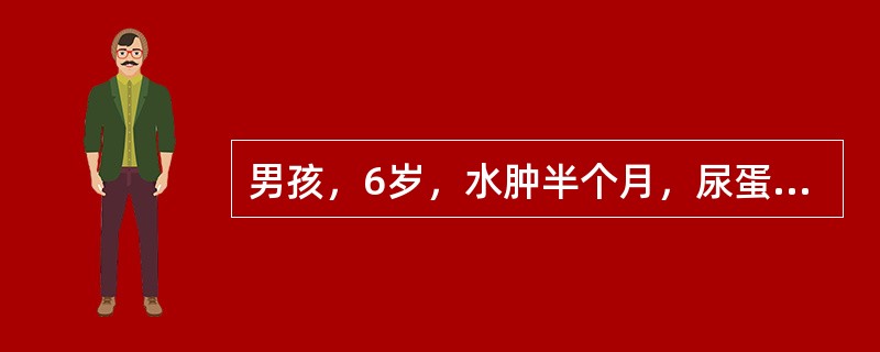 男孩，6岁，水肿半个月，尿蛋白£«£«£«，诊断为单纯性肾病，治疗应选用( )