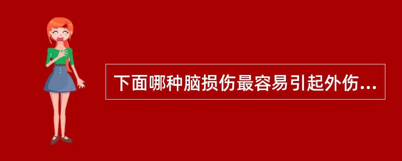 下面哪种脑损伤最容易引起外伤性癫癎（）