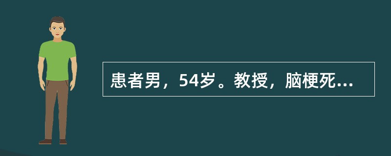 患者男，54岁。教授，脑梗死后左侧肢体活动受限，现在手Brunnstrom分期Ⅴ