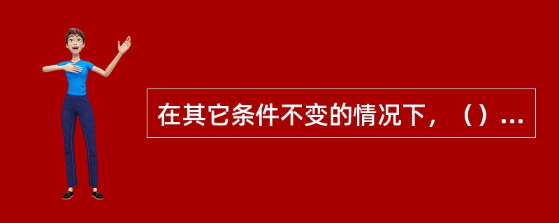 在其它条件不变的情况下，（）可提高异构化反应中乙苯的转化率。