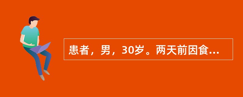 患者，男，30岁。两天前因食不洁水果，出现腹痛腹泻，下痢赤白，里急后重，肛门灼热