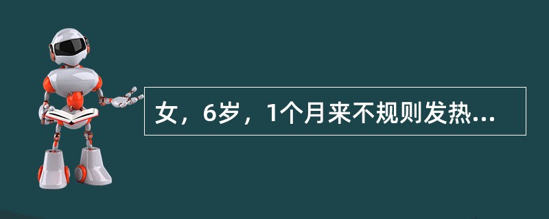 女，6岁，1个月来不规则发热，面色逐渐苍白，Hb80g/L，Coomb试验阳性。