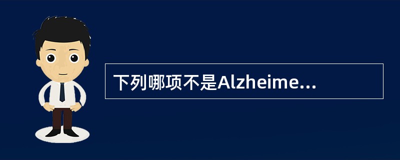 下列哪项不是Alzheimer病的治疗要点或途径？（）