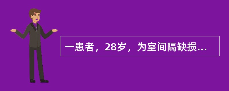 一患者，28岁，为室间隔缺损，左向右分流，用彩色多普勒技术检查分流血流，对仪器的