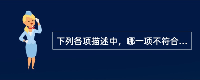 下列各项描述中，哪一项不符合肝硬变时假小叶的病变特点（）。