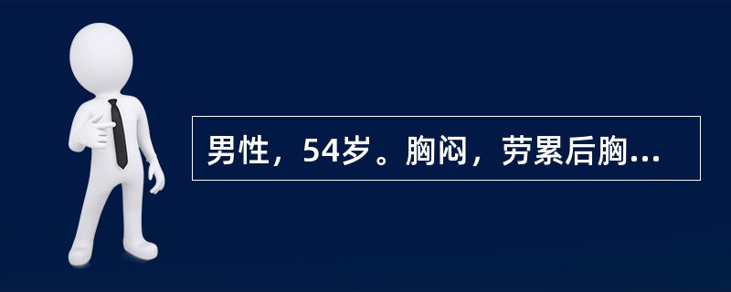 男性，54岁。胸闷，劳累后胸痛4年，疑诊肥厚型梗阻性心肌病来诊。该患者可采取下列