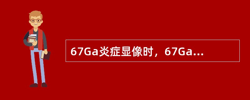 67Ga炎症显像时，67Ga成人常用剂量是（）