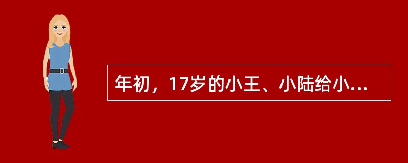 年初，17岁的小王、小陆给小邹过18岁生日。从未沾过酒的他们，醉后犯下傻事——拦