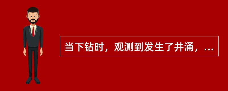 当下钻时，观测到发生了井涌，以下哪项正确描述了软关井程序？（）