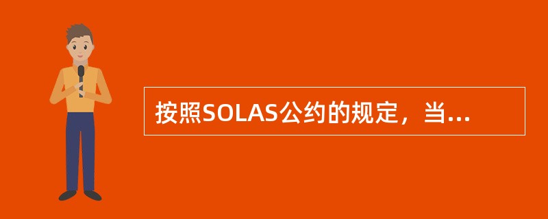按照SOLAS公约的规定，当货船的救生筏存放地点距船首或船尾超过（）米时，还应配
