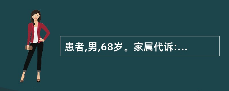 患者,男,68岁。家属代诉:患者于今日下午外出散步,突然昏仆,不省人事,半身不遂