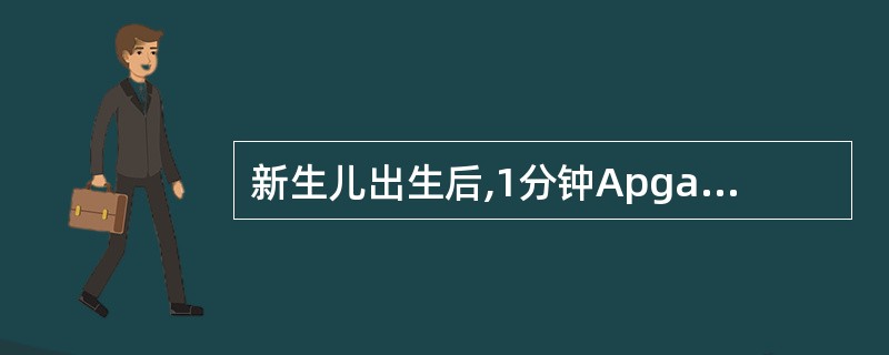 新生儿出生后,1分钟Apgar评分10分,为了防止新生儿感染乙肝,以下叙述错误的