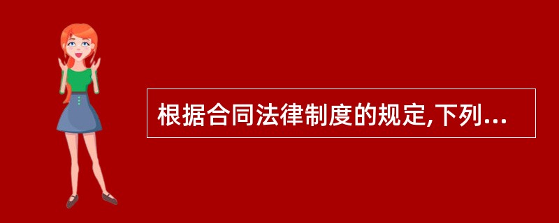 根据合同法律制度的规定,下列各项中,属于不得撤销要约的情形的有( )。