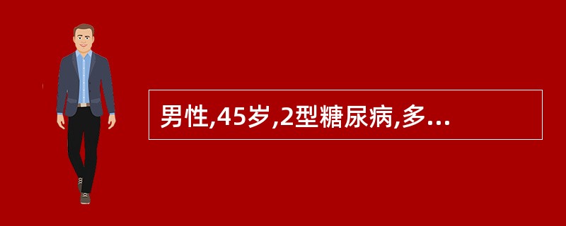 男性,45岁,2型糖尿病,多食、多饮、多尿、消瘦。护士通过收集资料了解到该病人存